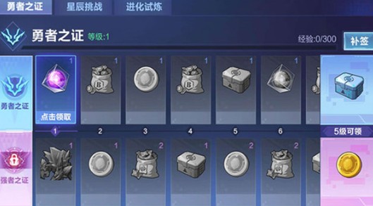 我的起源勇者通行证购买性价比解析