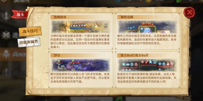 从零开始演练所3-5过关方法攻略