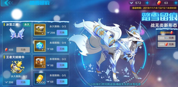 奥拉星手游踏雪留痕地狱阵容打法攻略