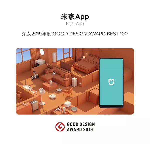 小米再获日本设计大奖 ：这次获奖产品你一定用过