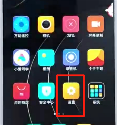 荣耀畅玩8a中关闭系统自动更新的操作教程