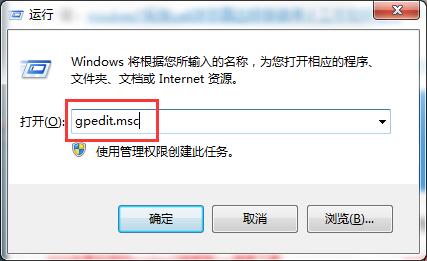 win7关机选项不见了的处理操作步骤