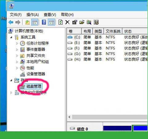 win10系统更改盘符的操作步骤