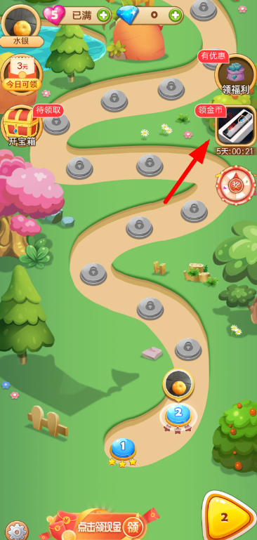 拼多多爱消除游戏兑换商品的操作方法