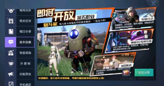 龙族幻想黎明行动玩法与成为优胜者详解