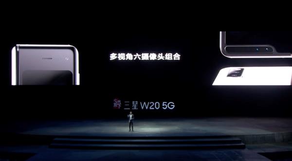 尊享VIP服务!三星第二款折叠屏手机W20 5G来了