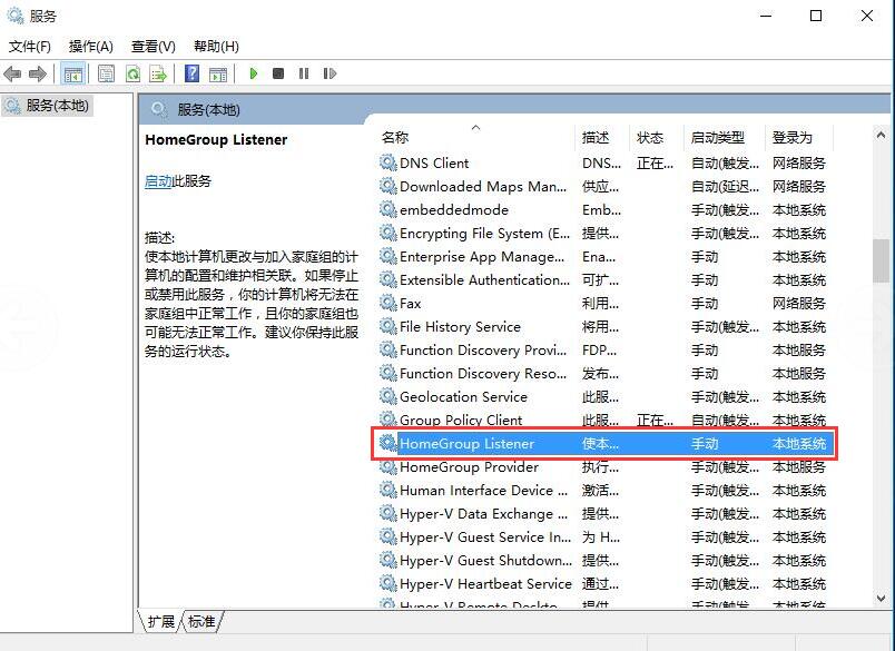 win10硬盘占用率非常高的处理操作步骤