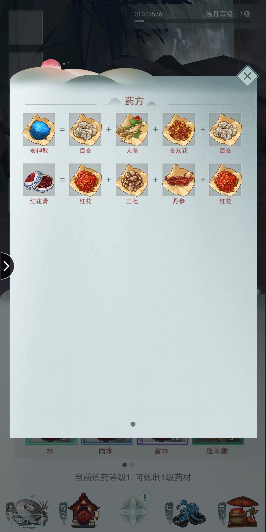 江湖悠悠武德速刷与战斗力提升攻略