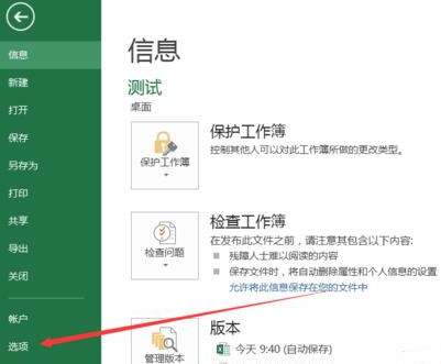 excel2016自动填充公式的具体操作方法