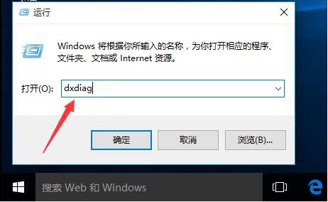 win10查看系统版本号的操作过程