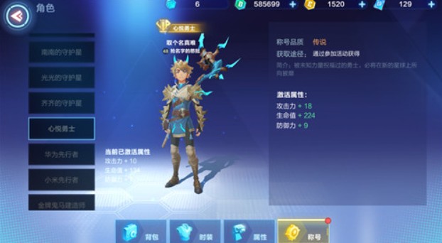 我的起源心悦勇士称号获取方法攻略