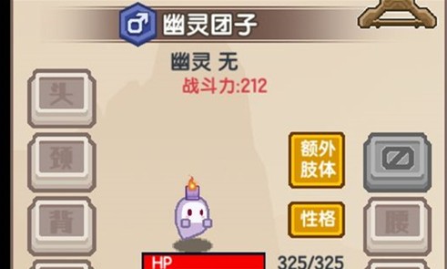 伊洛纳次元胶囊速抓幽灵团子宠物详解