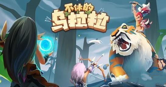 不休的乌拉拉许愿池各职业技能最佳选择攻略