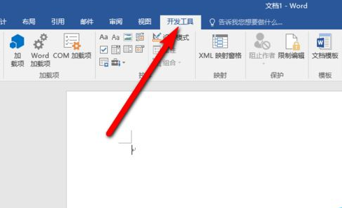 word2016插入复选框的教程步骤