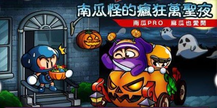 跑跑卡丁车手恶魔南瓜礼包得南瓜车详解