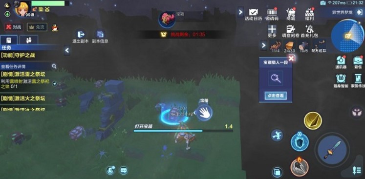 我的起源恶魔宝箱位置与拿取攻略