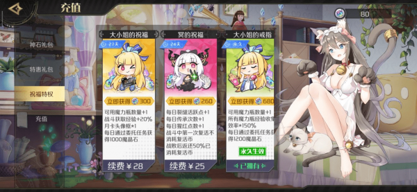 造物法则2新手氪金技巧与性价比解析