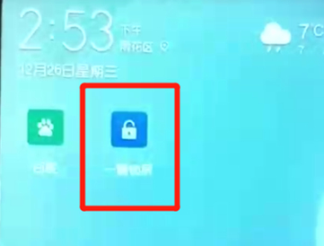 荣耀10青春版一键锁屏的简单教程