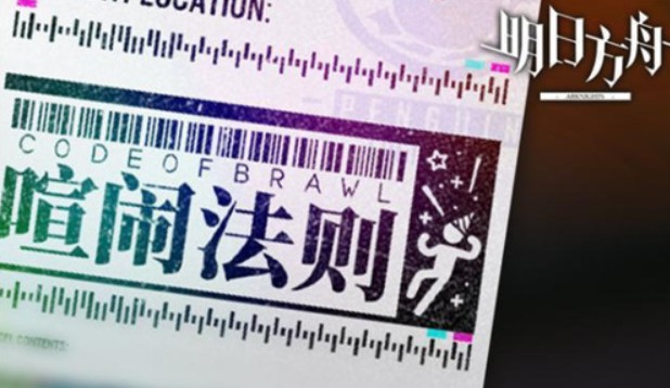 明日方舟企鹅勋章与拜松获取方法攻略