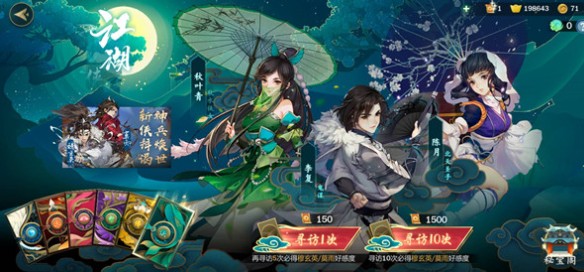 剑网3指尖江湖福币获取与超武寻访技巧攻略