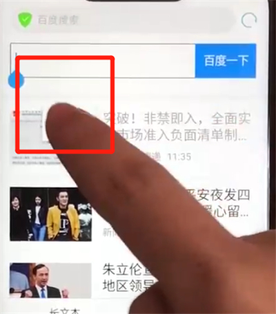 华为nova3复制粘贴的操作教程