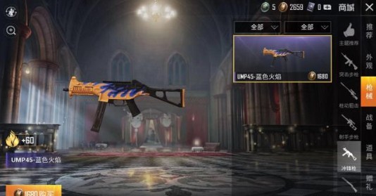 和平精英服饰币购买枪皮方法途径详解