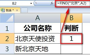 excel2016使用包含公式的操作方法