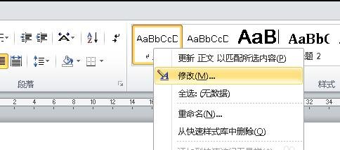 word2010锁定英文格式的操作步骤