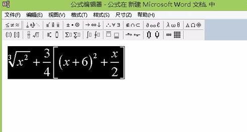 word2010编辑公式的操作教程