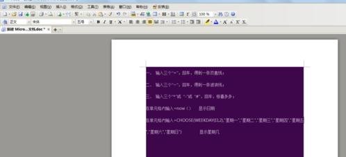 word2010清除阴影的操作方法
