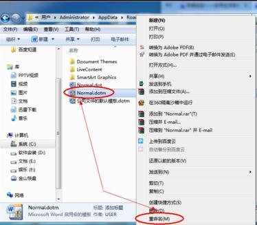 word2010设置默认模板的操作方法