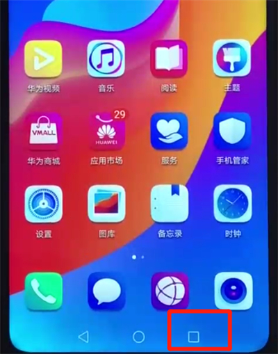 荣耀畅玩8a进行清理内存的简单操作教程