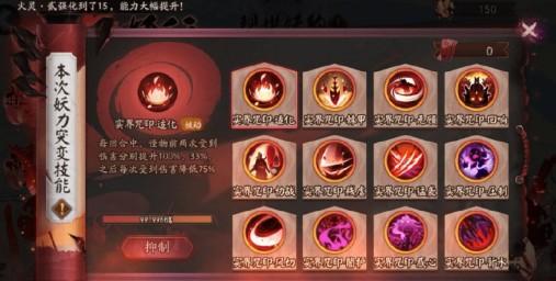 阴阳师万域妖行鬼王突变阵容打法攻略