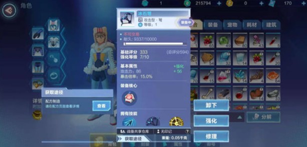 我的起源捕兽器吸引的宠物被打死攻略