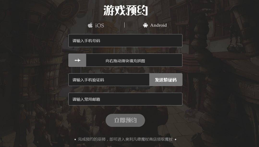 哈利波特魔杖获取与档案生成方法攻略