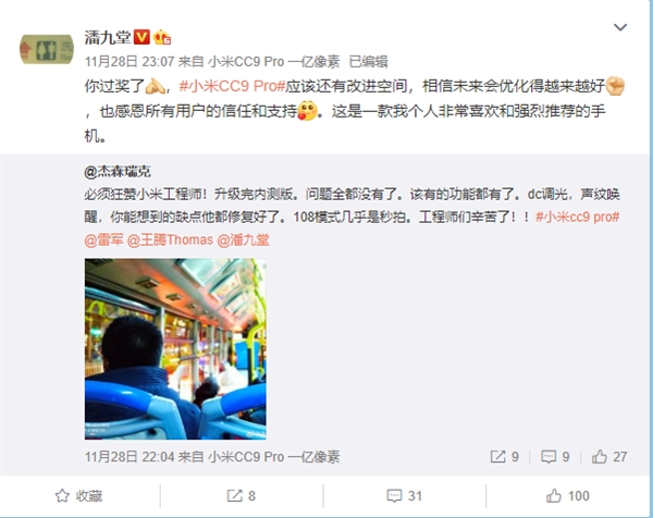 CC9 Pro尊享版升级：更新后100%无槽点了