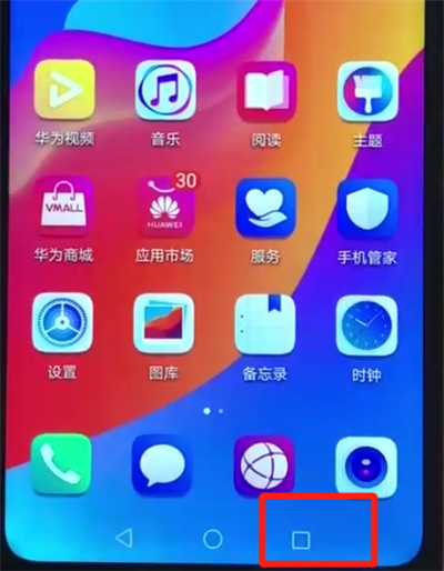 荣耀畅玩8a进行分屏的简单操作