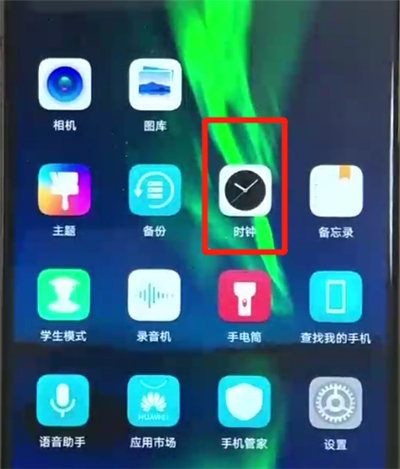 荣耀8x设置时间操作步骤