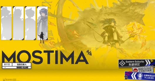 明日方舟莫斯提马技能与天赋效果详解