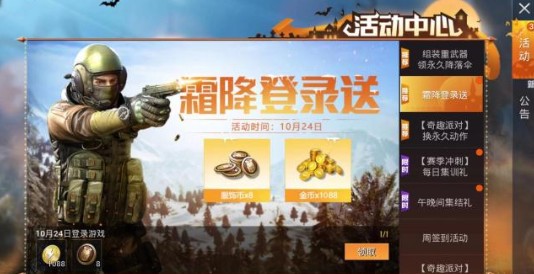 和平精英重装宝箱获取与组装重武器攻略