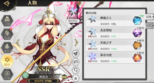 造物法则2奶妈培养与练度提升方法攻略