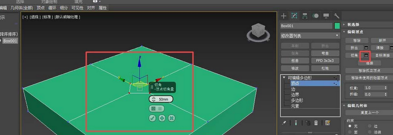 3Ds MAX设计地板砖的操作步骤