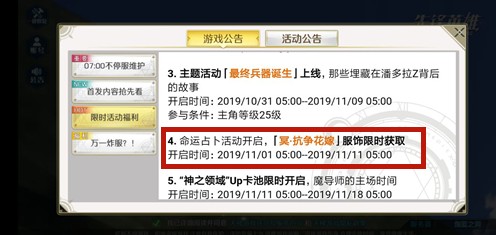 造物法则2冥抗争花嫁抽取花费详解
