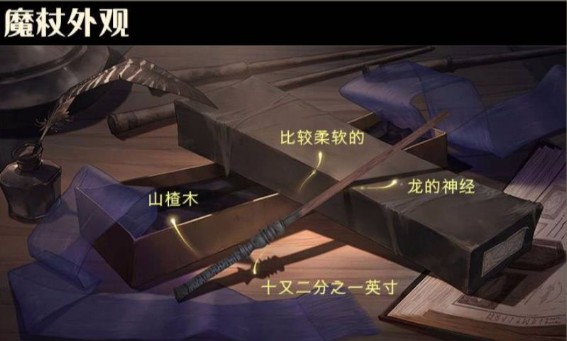 哈利波特手游预约魔杖属性与选择攻略