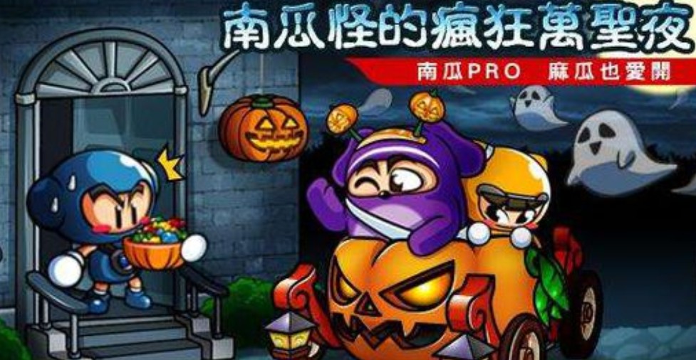 跑跑卡丁车手游南瓜车获取与技能属性一览