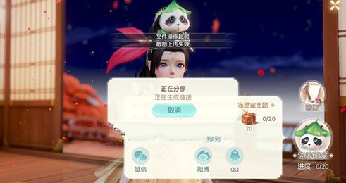 花与剑手游分享超时与上传失败解析