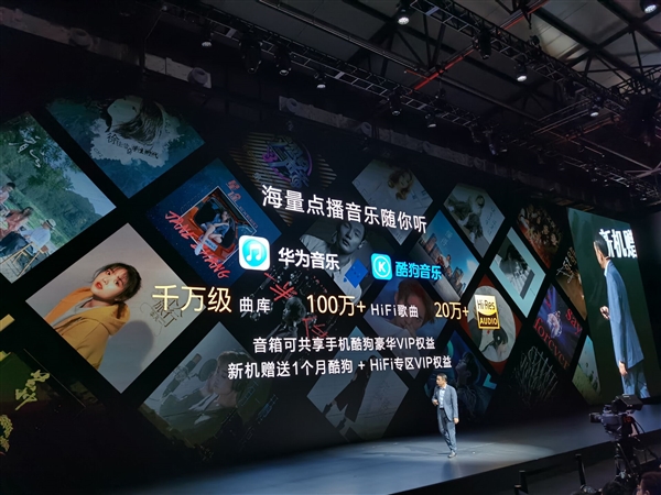 华为新品发布会：1999元买到就是赚到