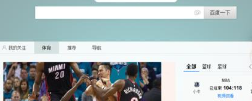 百度浏览器首页订阅频道的操作教程