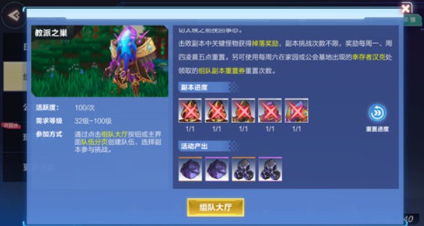 我的起源副本通关没有掉落奖励详解