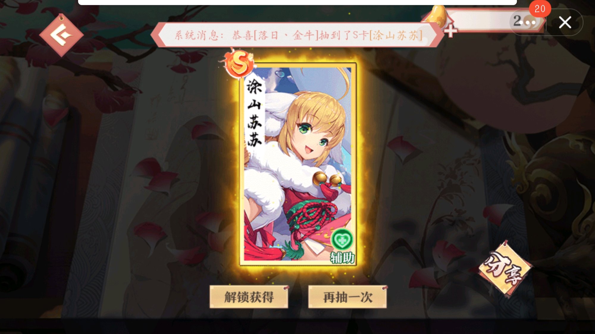 狐妖小红娘手游内测涂山苏苏获取方法攻略